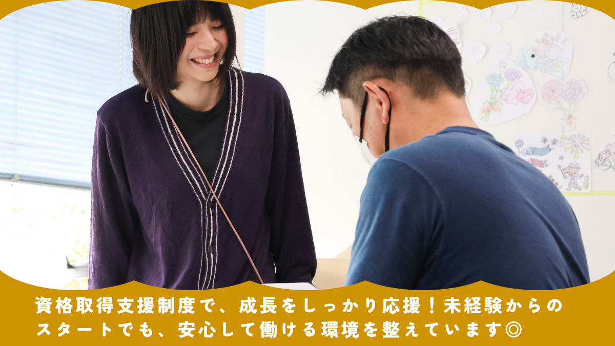 就労継続支援B型事業所RITA（生活支援員の求人）の写真2枚目：