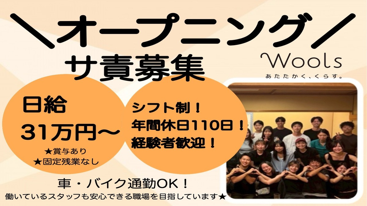 ウールズ柏の写真