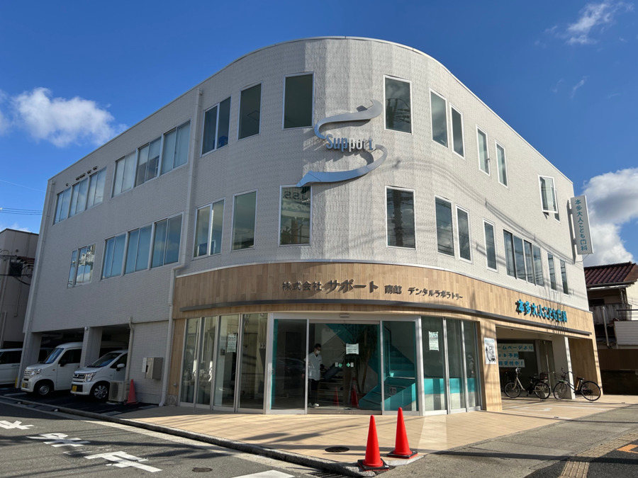 株式会社サポート 南館の写真