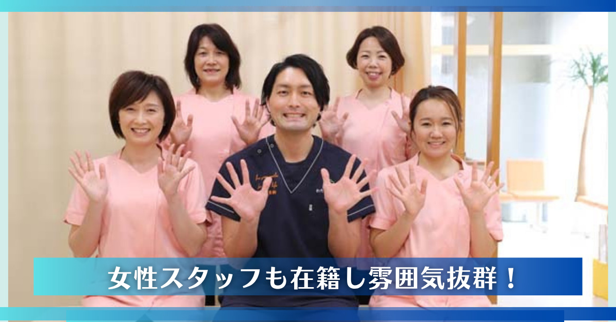 わたなべ整骨院（柔道整復師の求人）の写真3枚目：