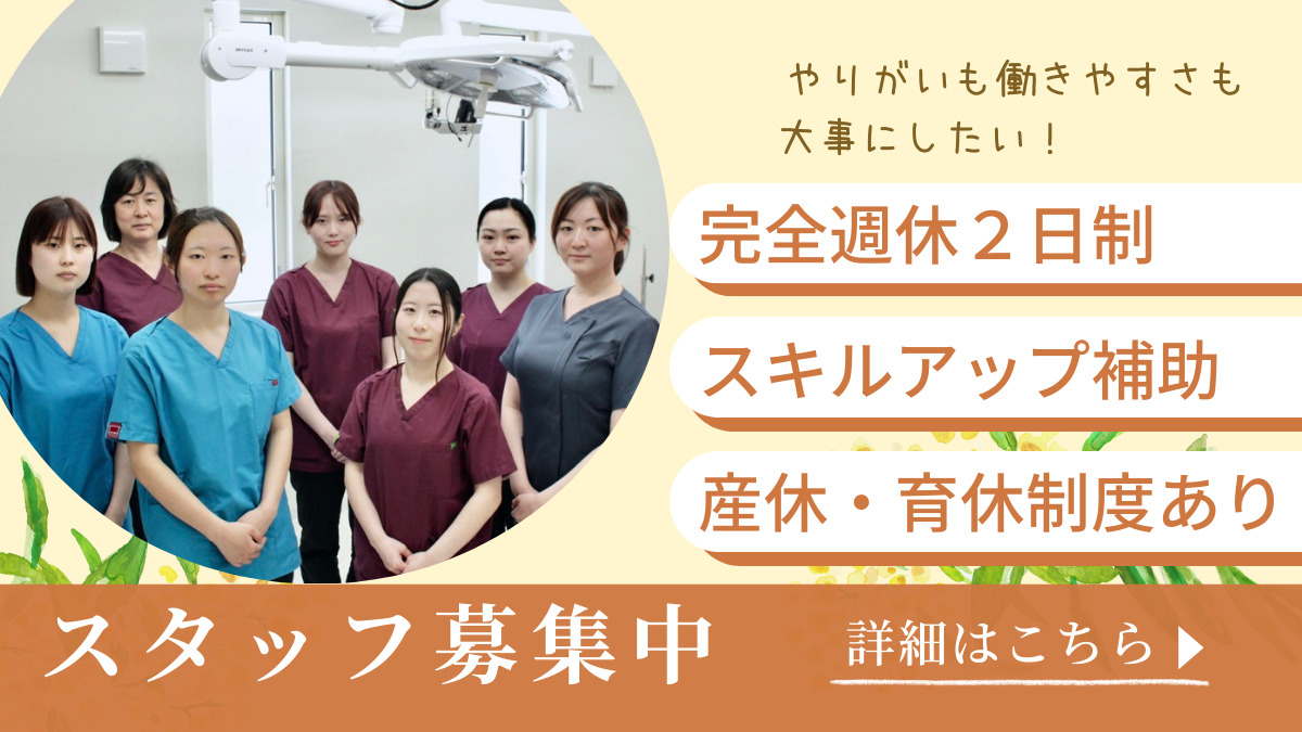 こいわ歯科クリニックの写真