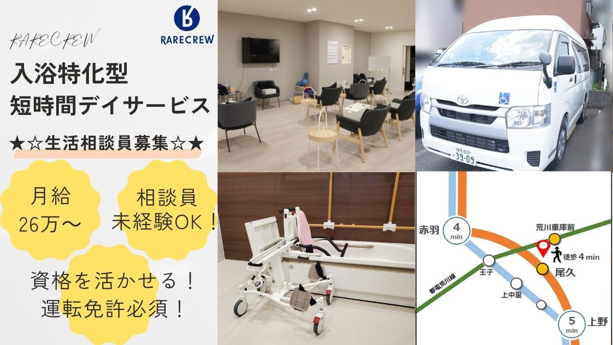 サニーガーデン尾久の写真