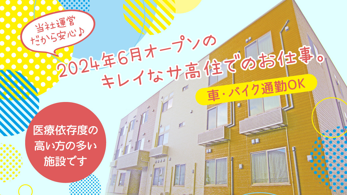 トライズ訪問看護ステーション八尾（看護師/准看護師の求人）の写真3枚目：1人1人と向き合える、やりがいのあるお仕事！これまでの経験を存分に生かせます。