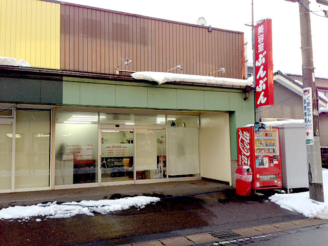 美容室ぶんぶん 亀田店の写真