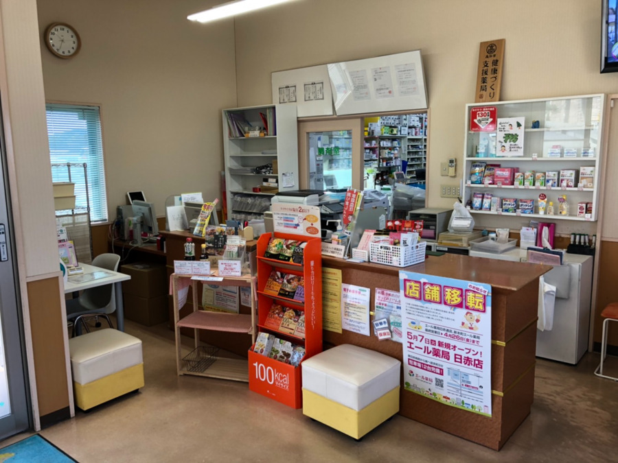 エール薬局 たかす店（薬剤師の求人）の写真3枚目：