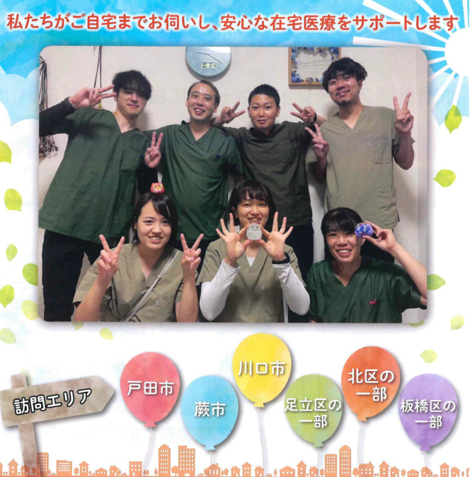 訪問看護ステーションオールの写真