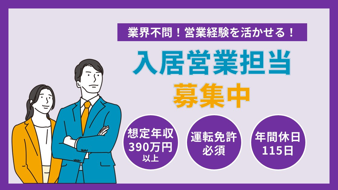 株式会社東日本福祉経営サービス　本社の写真