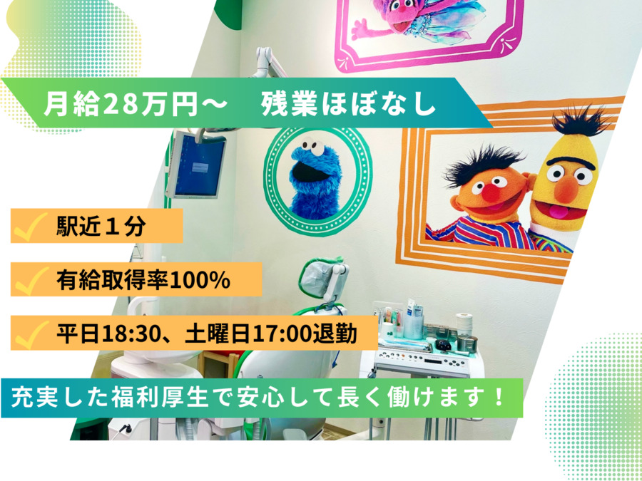 イーストコアデンタルクリニックの写真