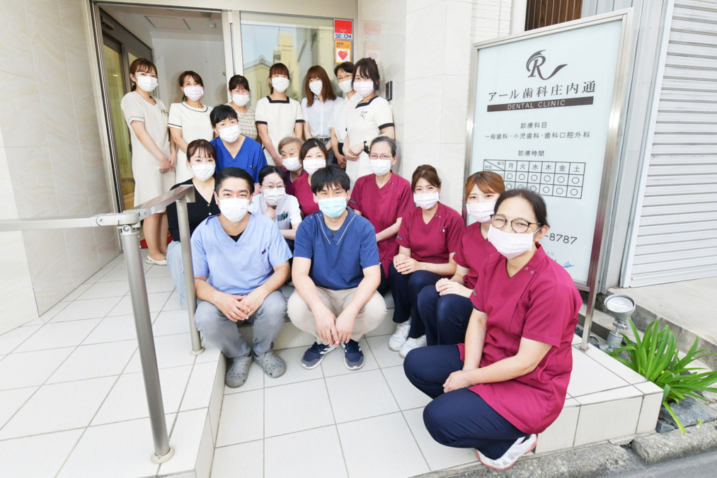 アール歯科庄内通（歯科衛生士の求人）の写真2枚目：