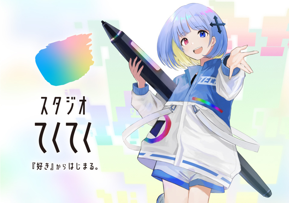 相談支援事業所てくてくの画像