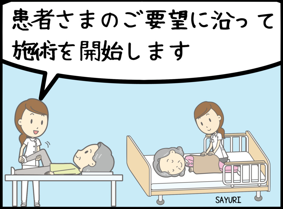 株式会社GiVER　はりきゅうマッサージSAYURI（鍼灸師の求人）の写真5枚目：