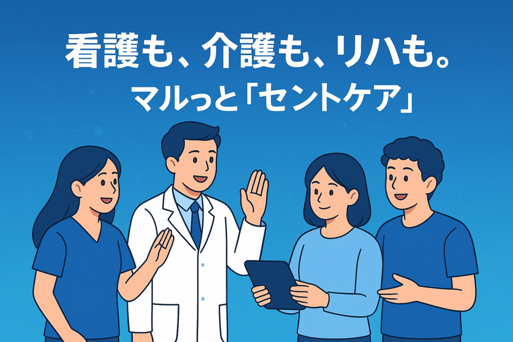 セントケア訪問看護ステーション岡山南（理学療法士の求人）の写真1枚目：