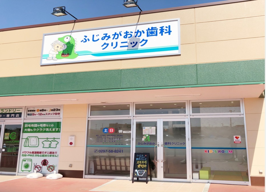 ふじみがおか歯科・矯正歯科クリニック（歯科衛生士の求人）の写真5枚目：