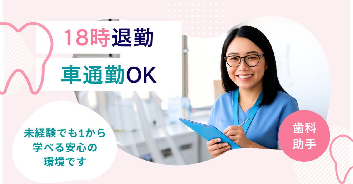 あおぞら歯科クリニックの写真