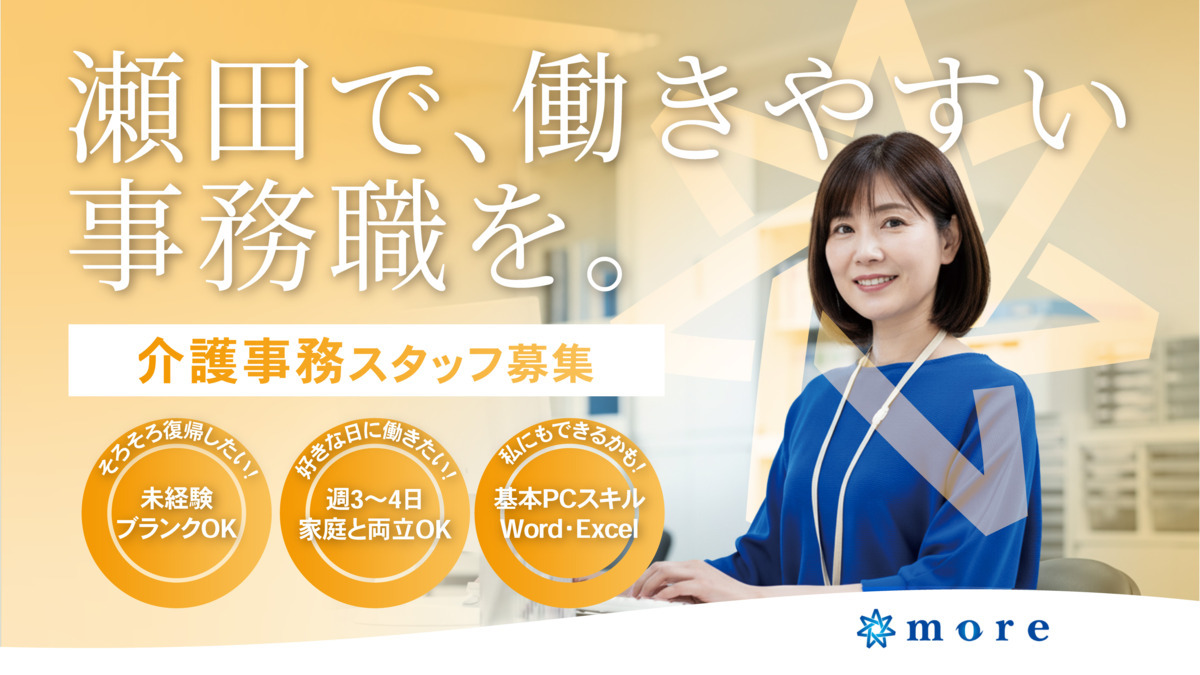 ヘルパーステーション モア世田谷瀬田の写真