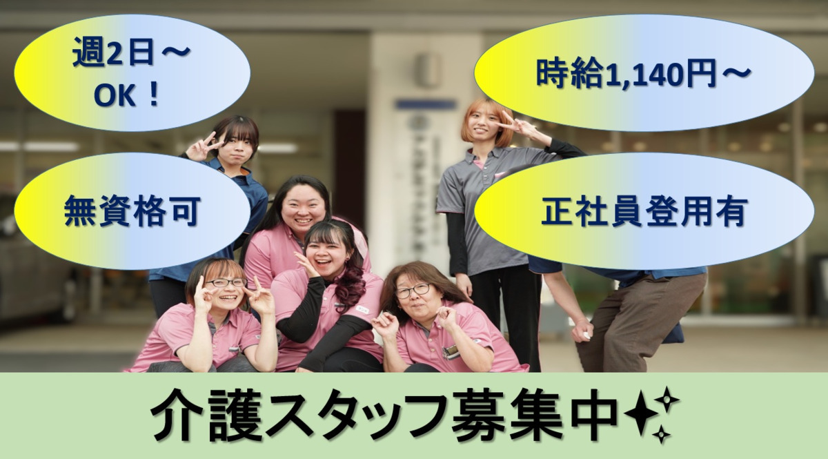 特別養護老人ホーム アカデミックケアホーム太閤の写真