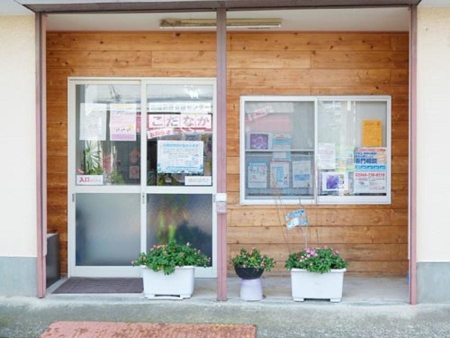 地域包括支援センター　こだなか（保健師の求人）の写真2枚目：こだなか　施設外観