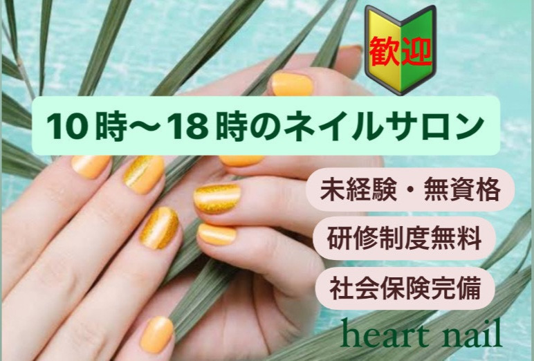 はあとねいる田端店【2024年09月オープン】の写真6枚目：