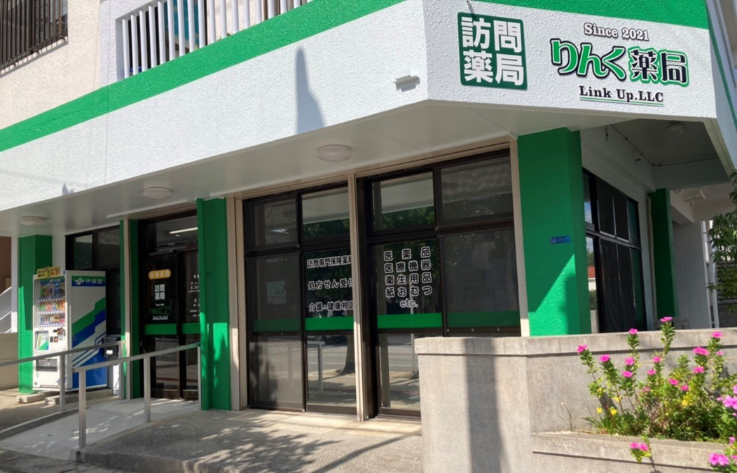 りんく薬局(薬剤師の求人)の写真:調剤薬局で働きませんか?