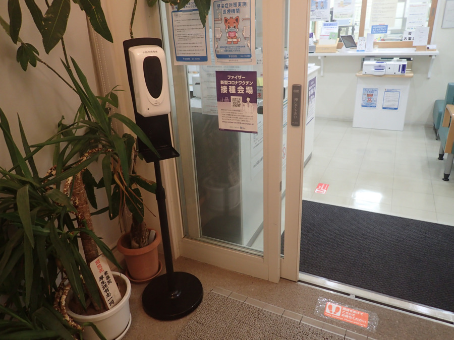 奧秋内科医院の写真2枚目：エントランスにはアルコール消毒やソーシャルディスタンスシールがあります
