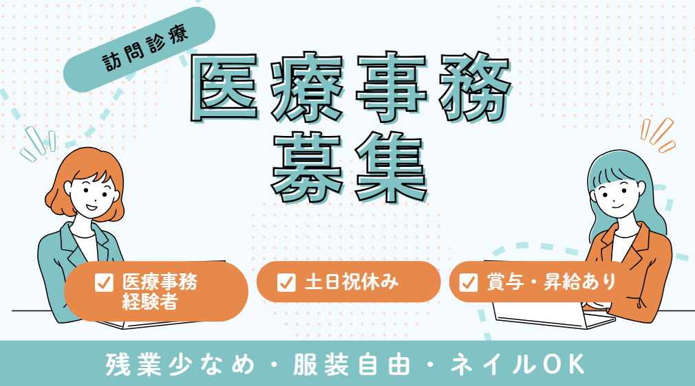 清澄ケアクリニック墨田の写真