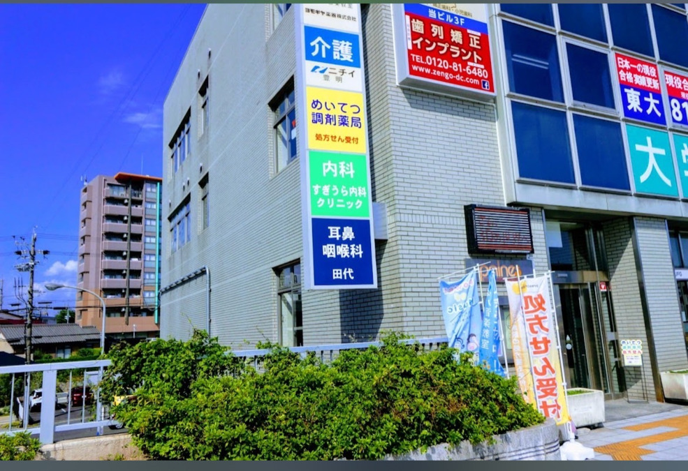 田代耳鼻咽喉科（看護助手の求人）の写真3枚目：