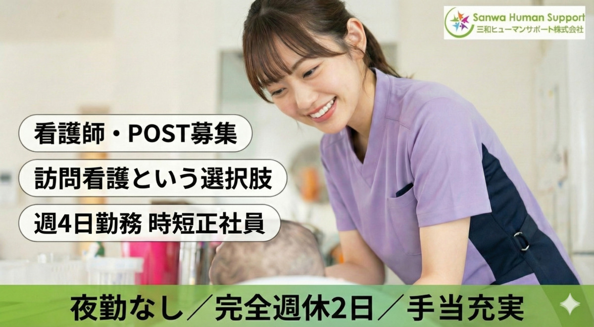 訪問看護ステーションみなみかぜの写真