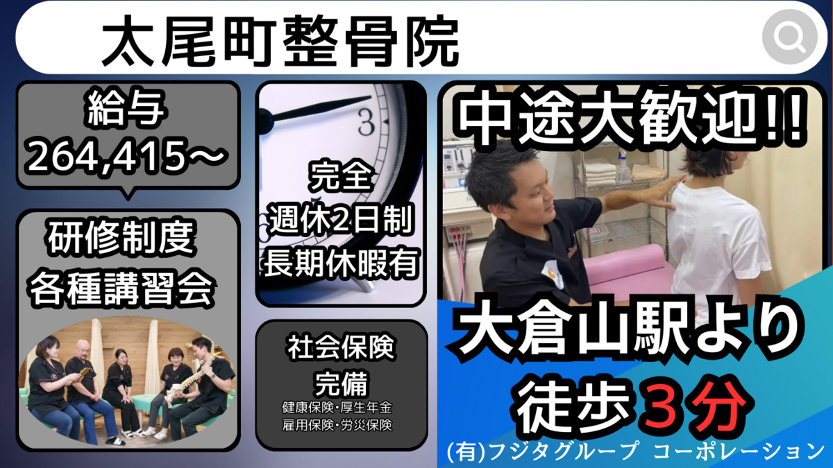 太尾町整骨院の画像