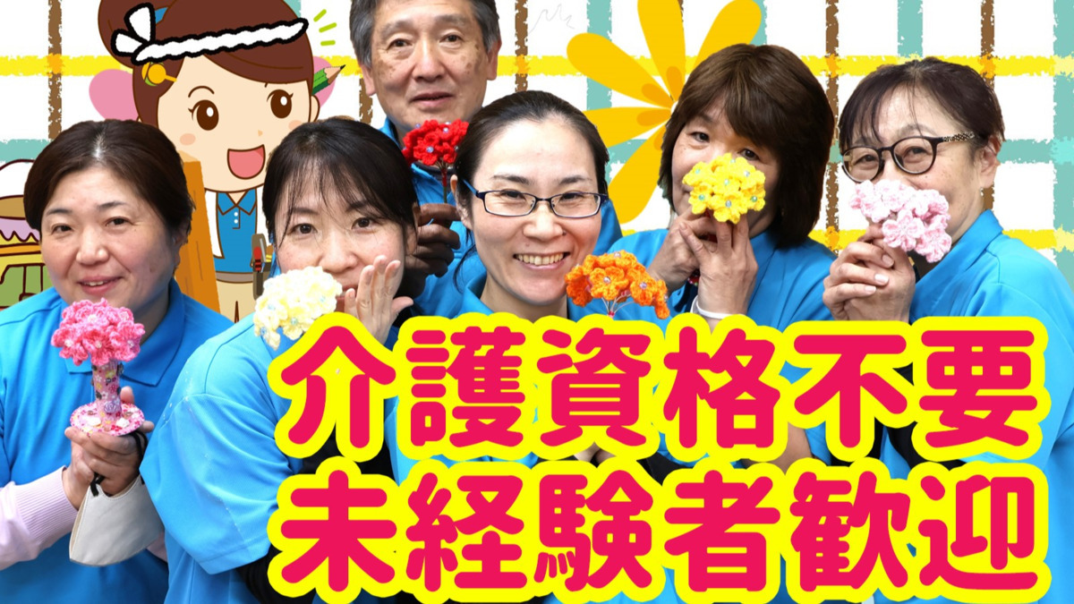 デイサービスセンター 陽と花 本郷の写真2枚目：
