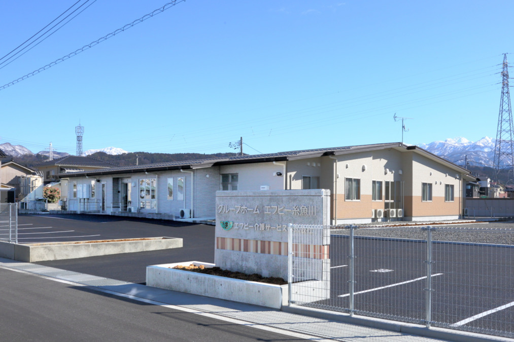 グループホーエフビー糸魚川（介護職/ヘルパーの求人）の写真