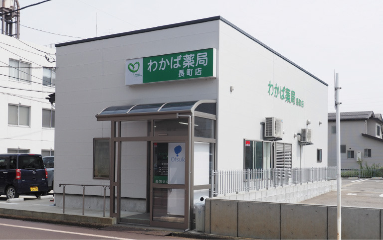 わかば薬局長町店（薬剤師の求人）の写真：