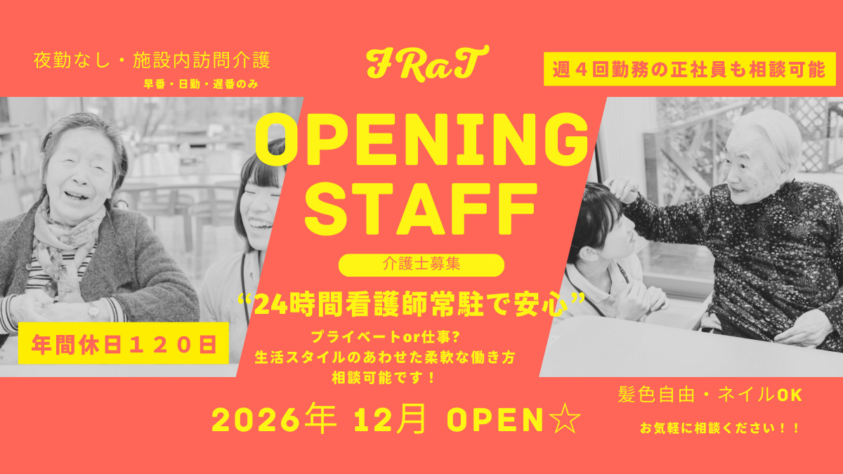 住宅型有料老人ホームWelina金沢【2026年12月01日オープン予定】（介護職/ヘルパーの求人）の写真2枚目：