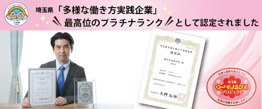 訪問看護ステ一ションひまわり越谷の写真