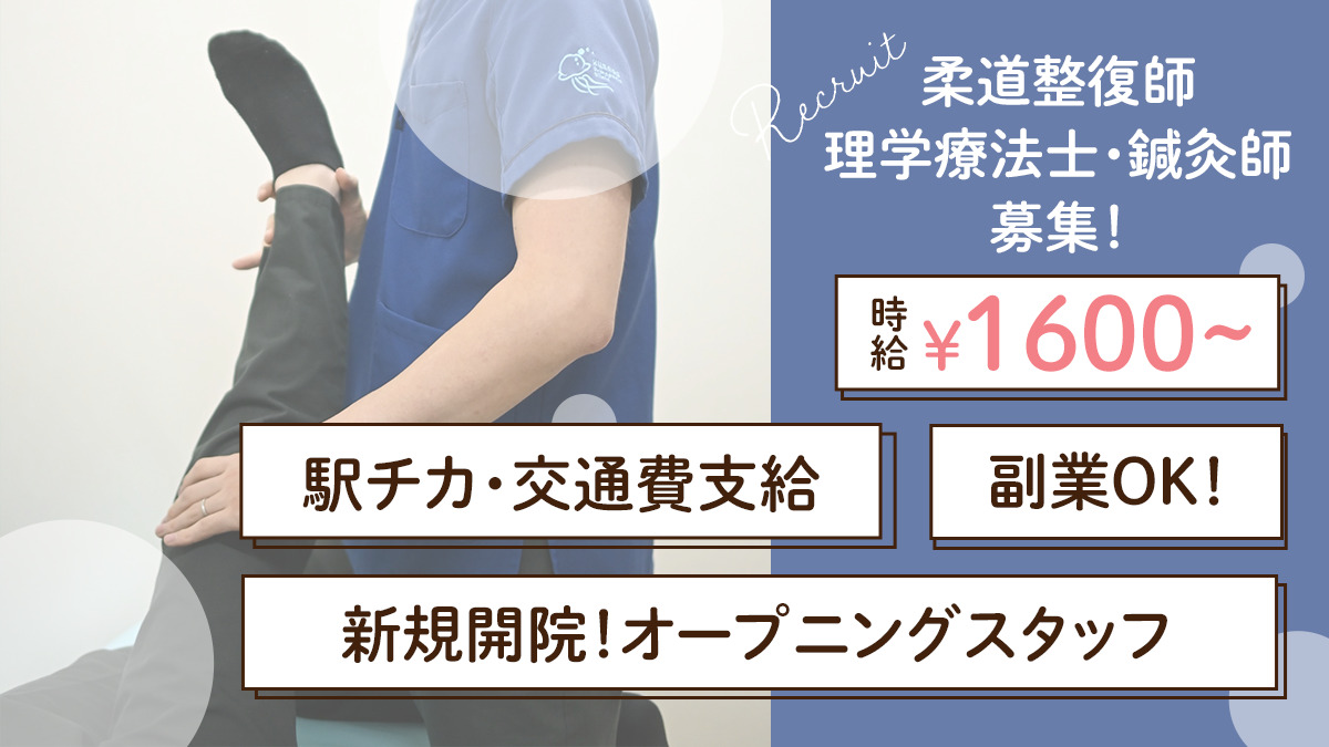 Blue Line 整骨院の写真