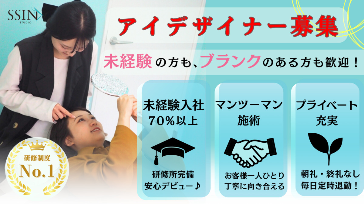 まつ毛パーマ＆眉毛サロン　SSIN STUDIO 蒲生店の写真