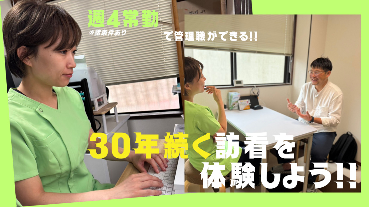 ハンズ訪問看護ステーション大島砂町の写真