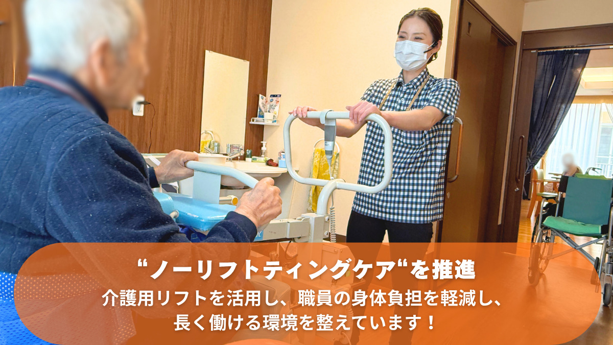 特別養護老人ホーム高寿園（介護職/ヘルパーの求人）の写真3枚目：