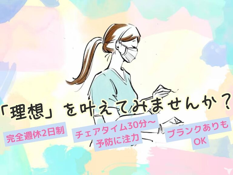 杜ノ丘デンタルクリニックの写真