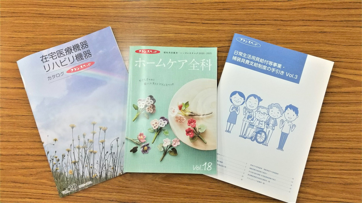 フランスベッド メディカル東北営業所の写真4枚目：