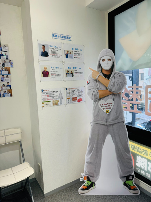 募集が終了している求人(理学療法士の求人)の写真8枚目:Youtuberラファエルさんからの推薦も!!