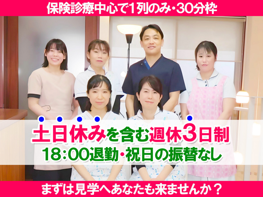 筒井歯科医院の写真