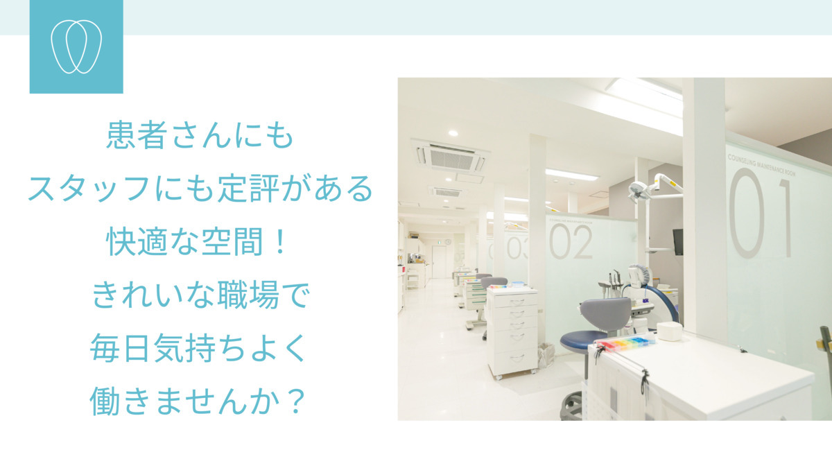 医療法人五條歯科医院 第二診療所(歯科衛生士の求人)の写真5枚目:診療室内は、清潔感のある白を基調にした内装になってます。