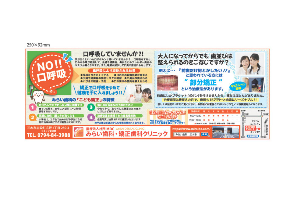 医療法人社団MDC みらい歯科・矯正歯科クリニックの写真4枚目：