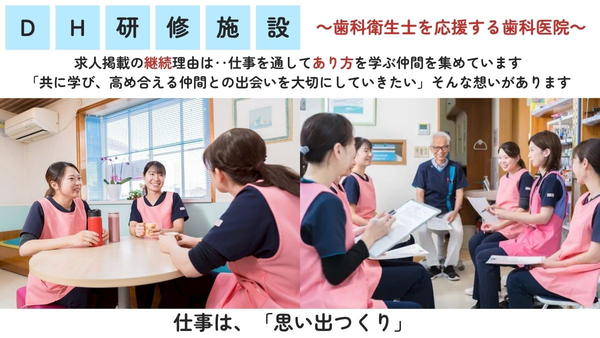 医療法人社団 西村歯科医院(歯科衛生士の求人)の写真: