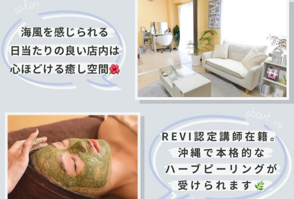 NAskin 北谷店(エステティシャン/セラピストの求人)の写真2枚目: