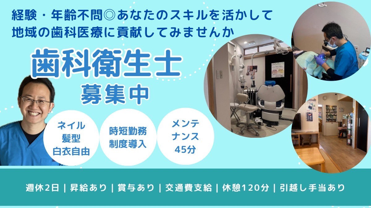 よしお歯科医院の写真