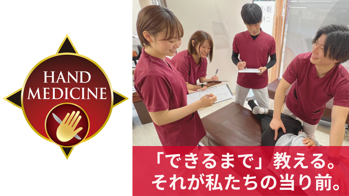三鷹太子堂鍼灸接骨院（柔道整復師の求人）の写真3枚目：