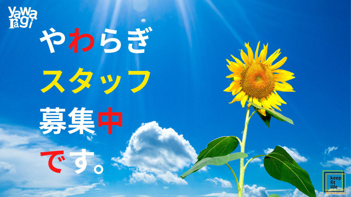 リハビリデイサービスyawaragi（生活相談員の求人）の写真4枚目：