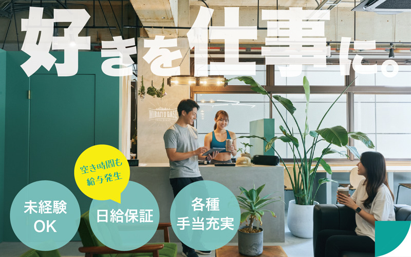 MIRAITO BASE たまプラーザ店（インストラクターの求人）の写真5枚目：