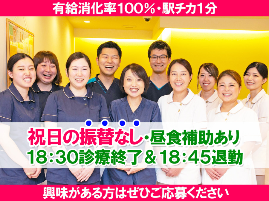 医療法人社団大晴会 馬込沢うすくら歯科の写真